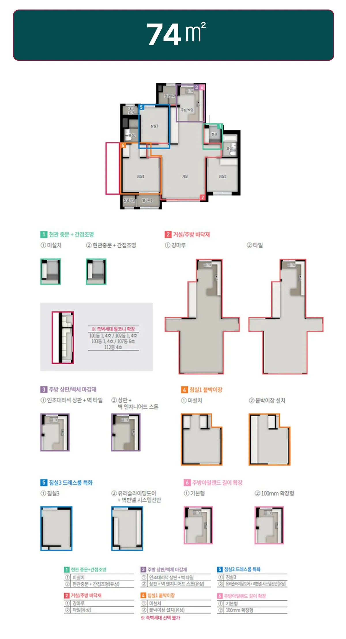 달성파크 푸르지오힐스테이트 74타입