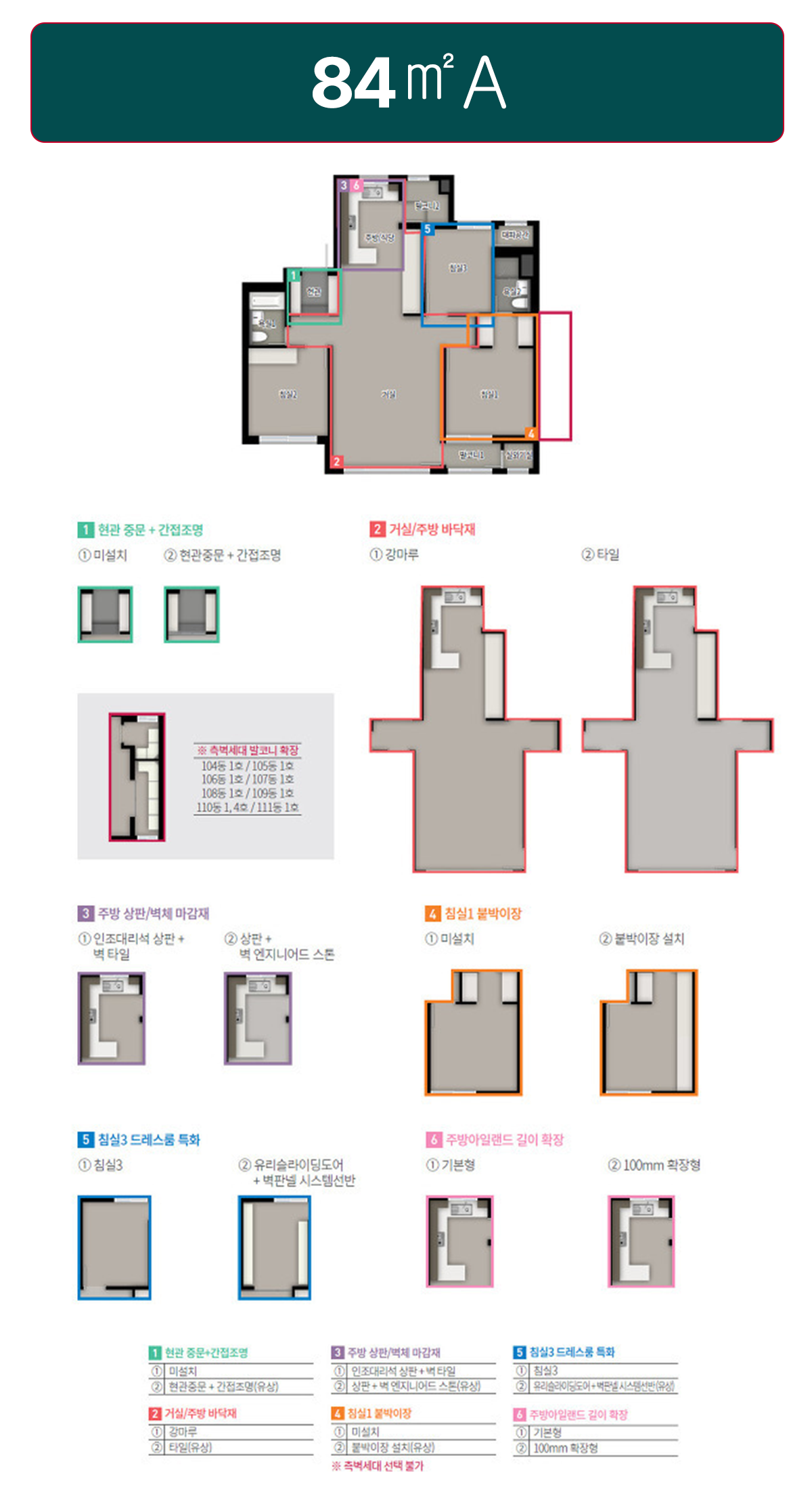 달성파크 푸르지오힐스테이트 84a타입 평면도